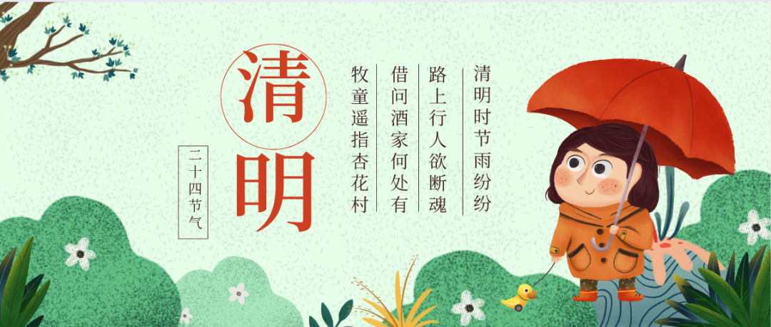 PG国际新材2023年清明节放假通知